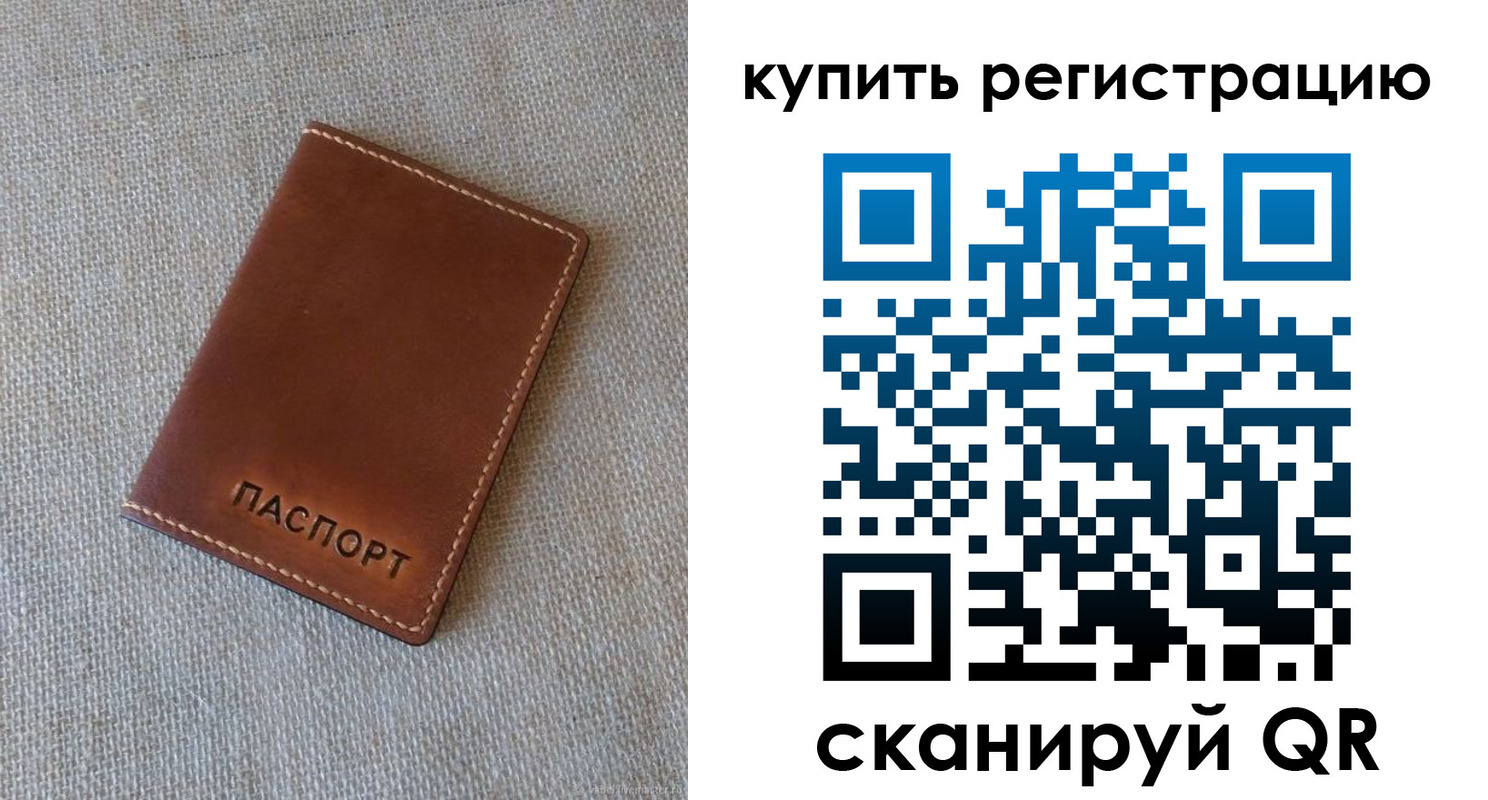 прописка поиск в Абакане