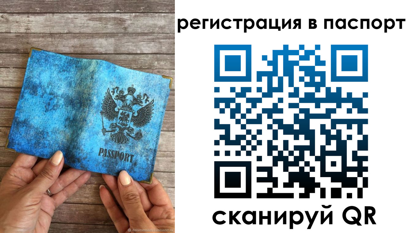 миграционный учет в Абакане