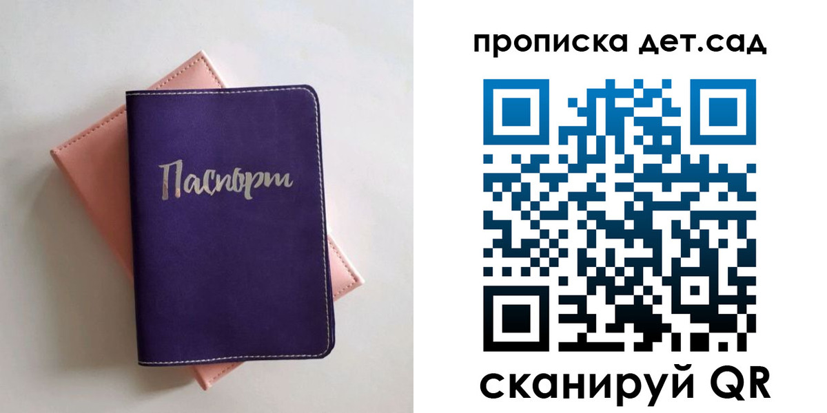временная регистрация недорого в Абакане