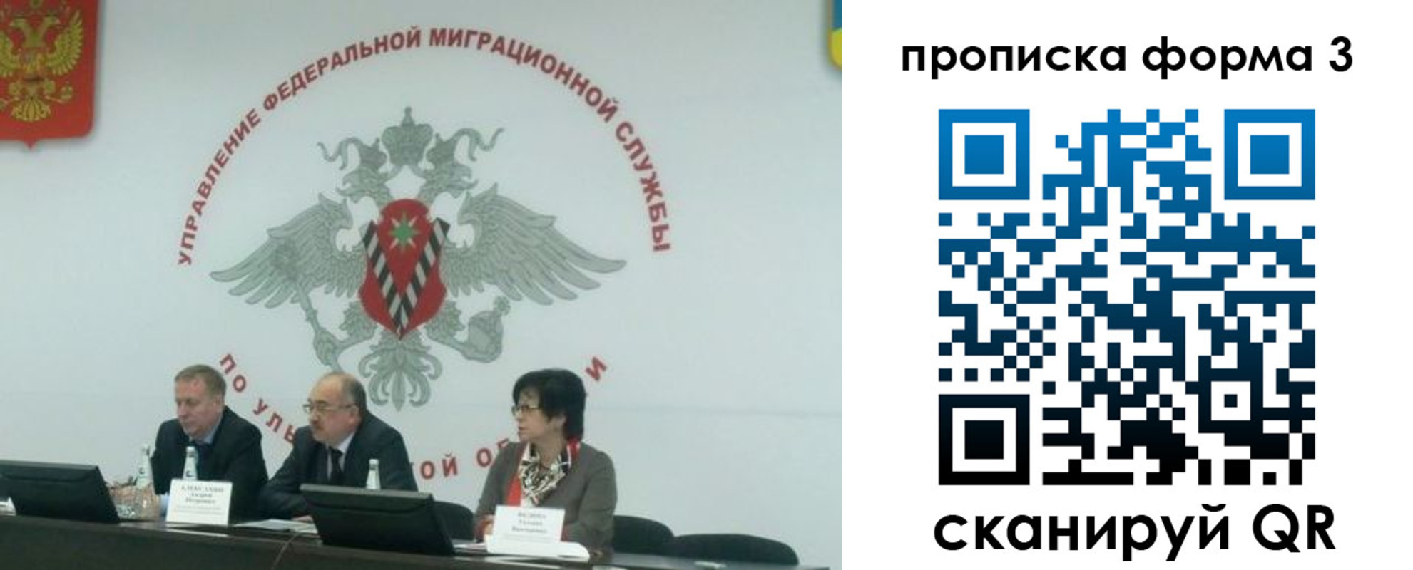 регистрация для дет. сада в Абакане