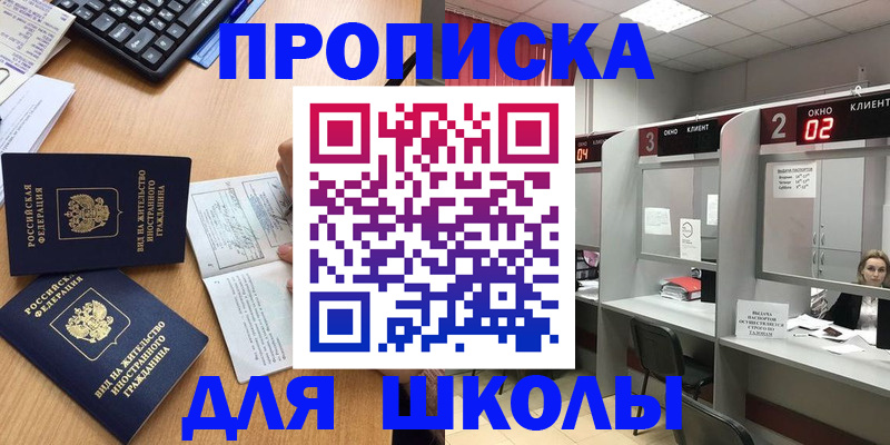 временная регистрация для всех в Абакане