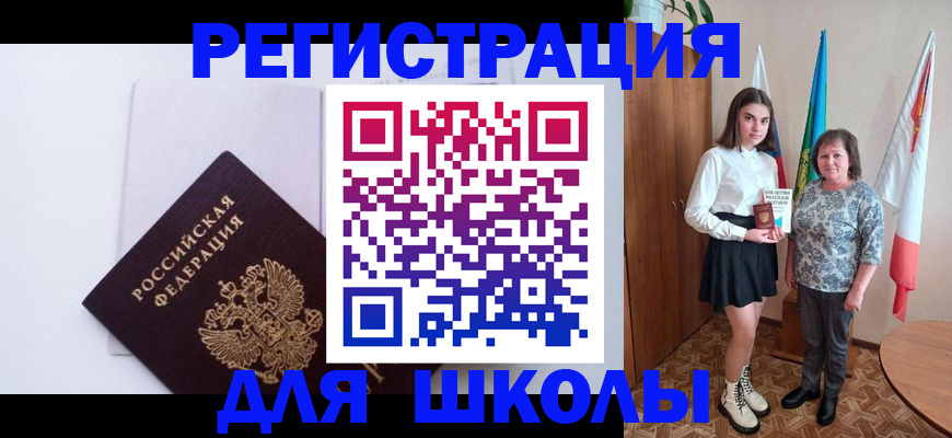 прописка для кредита в Абакане